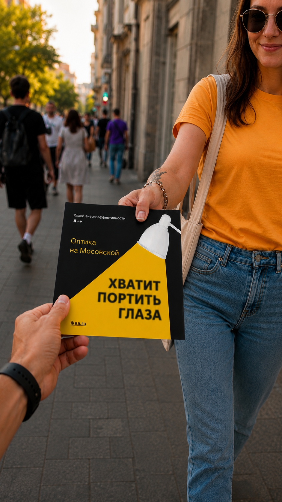 Пример креативной листовки